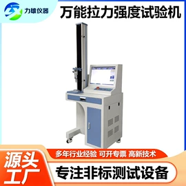 其他试验机;疲劳试验机;振动试验机