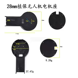 升级25mm 28mm电机座 多轴 折叠机架八轴 航拍/无人植保机