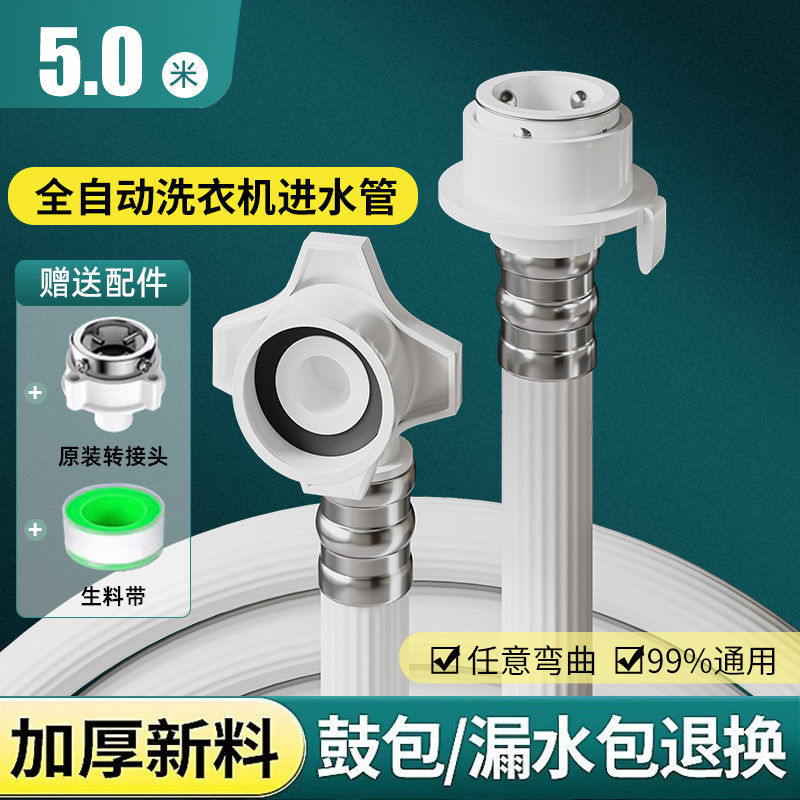 オリジナルスチールヘッド全自動洗濯機給水パイプパルセータードラム延長ユニバーサルバックル排水パイプ 4 点ホース|undefined