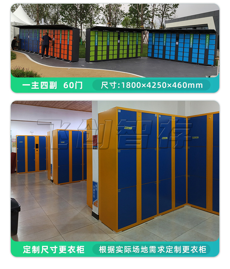智能储物柜普通5_14.jpg