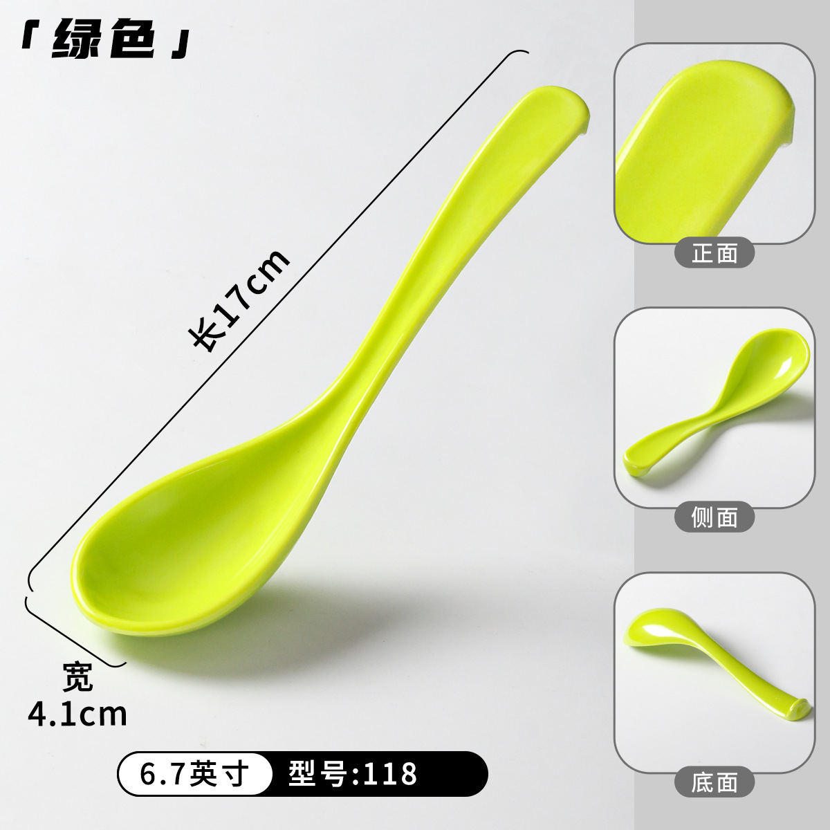 118绿色（6.7英寸）加厚钢化密胺