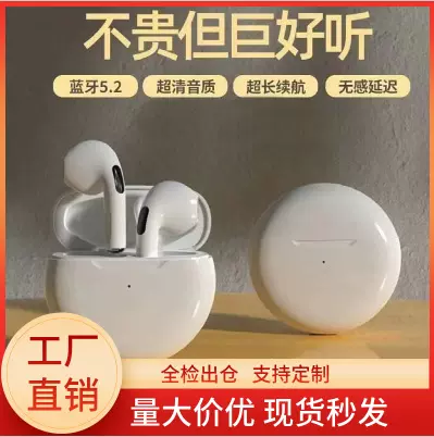 跨境新款pro6蓝牙耳机超长续航入耳式大电量TWS高音质简约运动