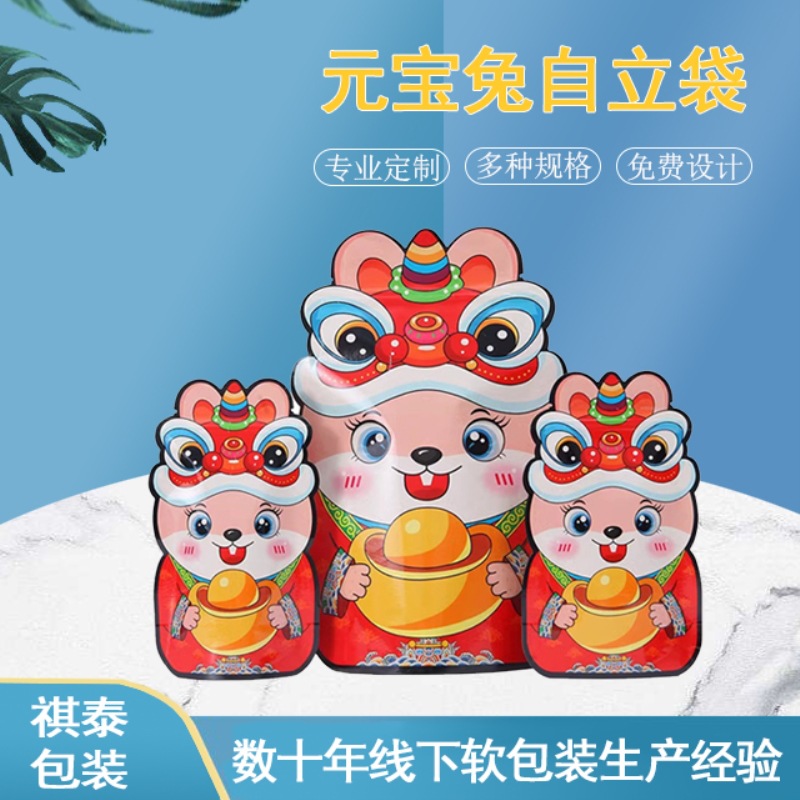 礼品包装袋新年年货送礼零食自封袋卡通牛皮纸密封袋2024年坚果袋