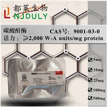 ����ԇ�� ̼����ø/̼��Óˮø/Carbonic anhydrase  �F؛ ���_Ʊ