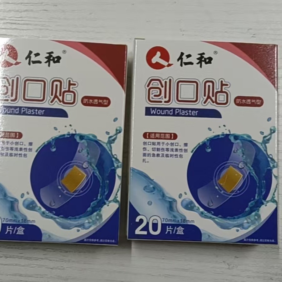 仁和创口防水透气创可贴擦伤医用片装透明家用70mm*18mm*20片