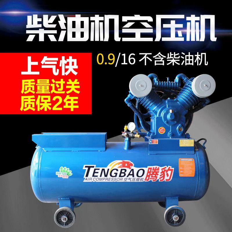 柴油式空压机流动专用气泵车载高压气泵12.5/16压力