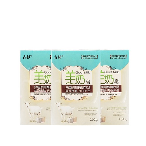 Handmade Goat Milk Soap Manufacturer Wholesale Cleansing and Shower Moisturizing Soothing Plant Scented Soap Multi-purpose Soap