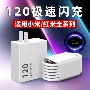 小数点小米1206a充电器