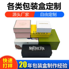 纸盒定制logo礼盒天地盖首饰礼品盒包装盒电子产品盒彩盒定制彩盒