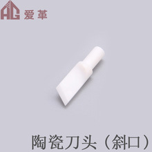 皮雕工具|陶瓷旋转刻刀刀头|7mm/8mm斜口刀头