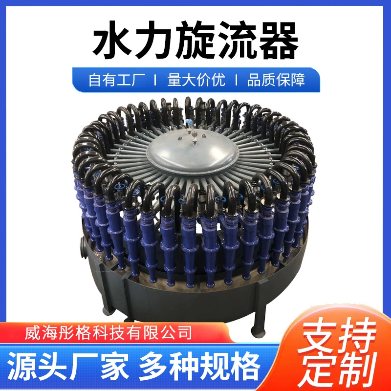 Производитель гидроциклонов для горнодобывающей промышленности, строительства, угольных электростанций, циклоны, оборудование для переработки минералов, производитель Weihai Tongge