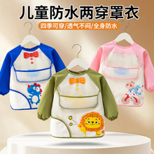 儿童罩衣防水婴儿饭衣小孩饭兜宝宝反穿衣潮款春秋冬一件代发