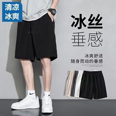 夏の薄い氷のシルクの純色の半ズボンの男性のゆったりとした運動のストレートな筒の中でズボンの男性の潮流の百合は外で5分のズボンを着ます。
