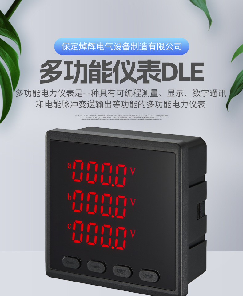 焯辉电气多功能仪表ZH-DLE智能电测仪表数显电压电流表多功能仪表-阿里巴巴