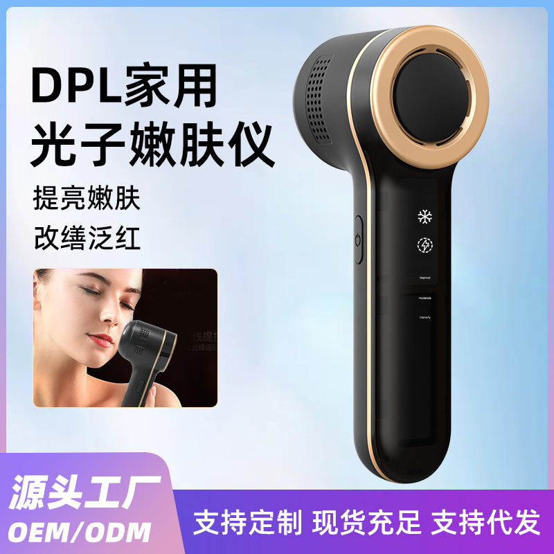 ブラックゴールドミルクライトホーム DPL 光子若返り美容器具ライトプリントブライトニング光子若返り器具美容器具|undefined