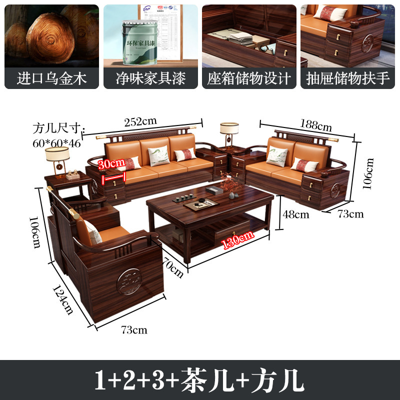 新中式乌金木实木沙发现代简约大小户型转角储物家具组合冬夏两用|undefined