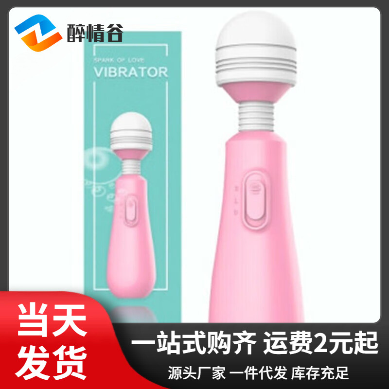 LILO Lele tumbler AV stick sexy feeding bottle vibrator female climax massager couple vibration masturbation device