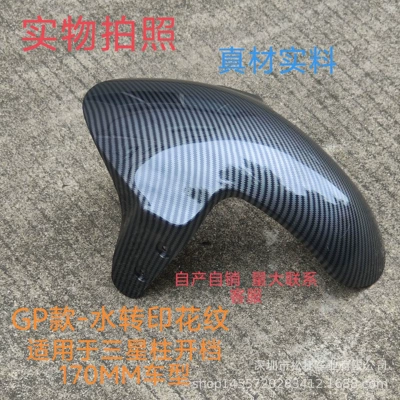 Electric vehicle fender Front Fender for Niu and