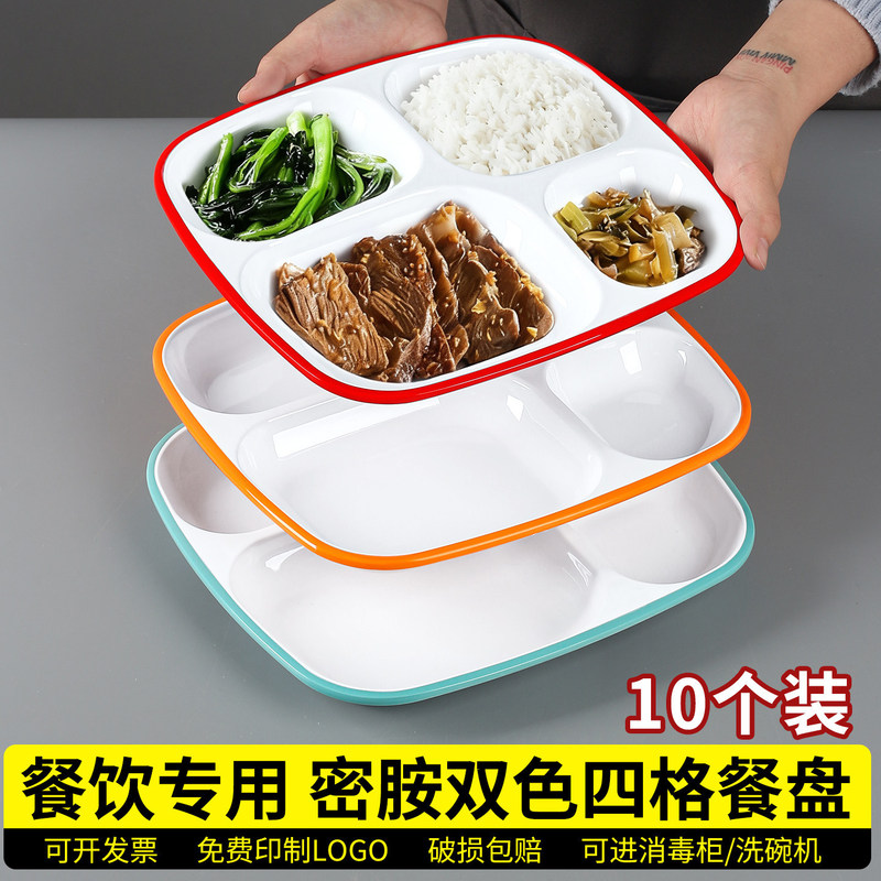Compartmented Fast Food Plate Set, Melamine Tableware, Commercial Two-Color Four-Compartment Plate, Multi-Compartment Self-Serve Meal Tray for Student Cafeteria Compartmented Fast Food Plate Set, Melamine Tableware, Commercial Two-Color Four-Compartment Plate, Multi-Compartment Self-Serve Meal Tray for Student Cafeteria