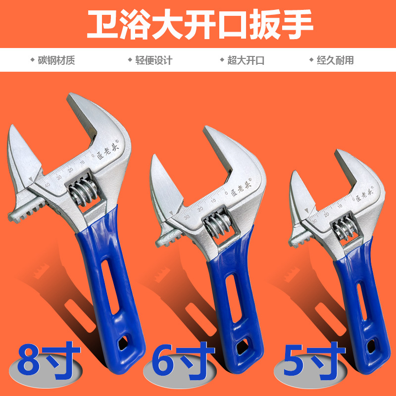 迷你呆口大活动扳手全钢活口开口寸卫浴扳手8新款6寸短柄把短
