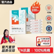 蓓安适一次性内裤纯棉无菌男女旅行旅游免洗底裤全棉短裤经期月子