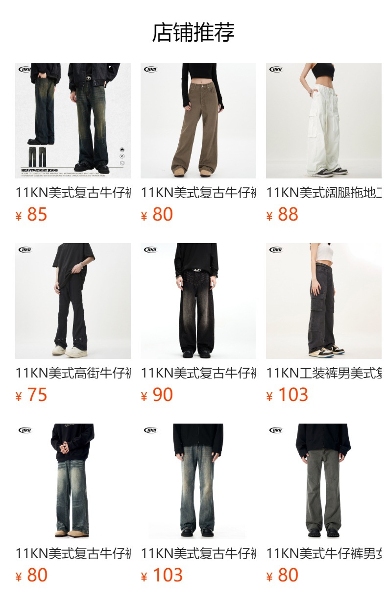 预览状态下无法点击,发布后,可点击跳转到对应的商品页面