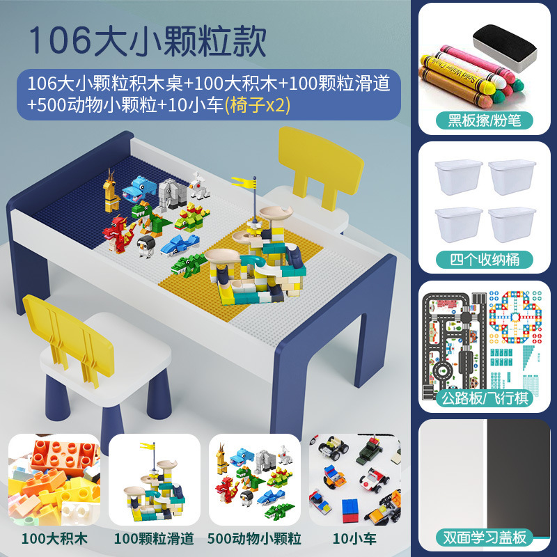 レゴの積み木のテーブルの多機能の子供のゲームのテーブルに対応しています。|undefined