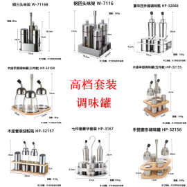 三角套装手提调料瓶三件套油瓶醋瓶盐罐胡椒粉罐面馆调料品瓶套装