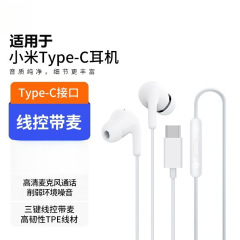 人気有線イヤホンType-c入耳式イヤホンはiPhone16リンゴ15華為米イヤホンに適用されている