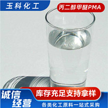 �������μ��������� PGMEA �oɫ͸��Һ�w�߷��c��ƽ����Ĥ����