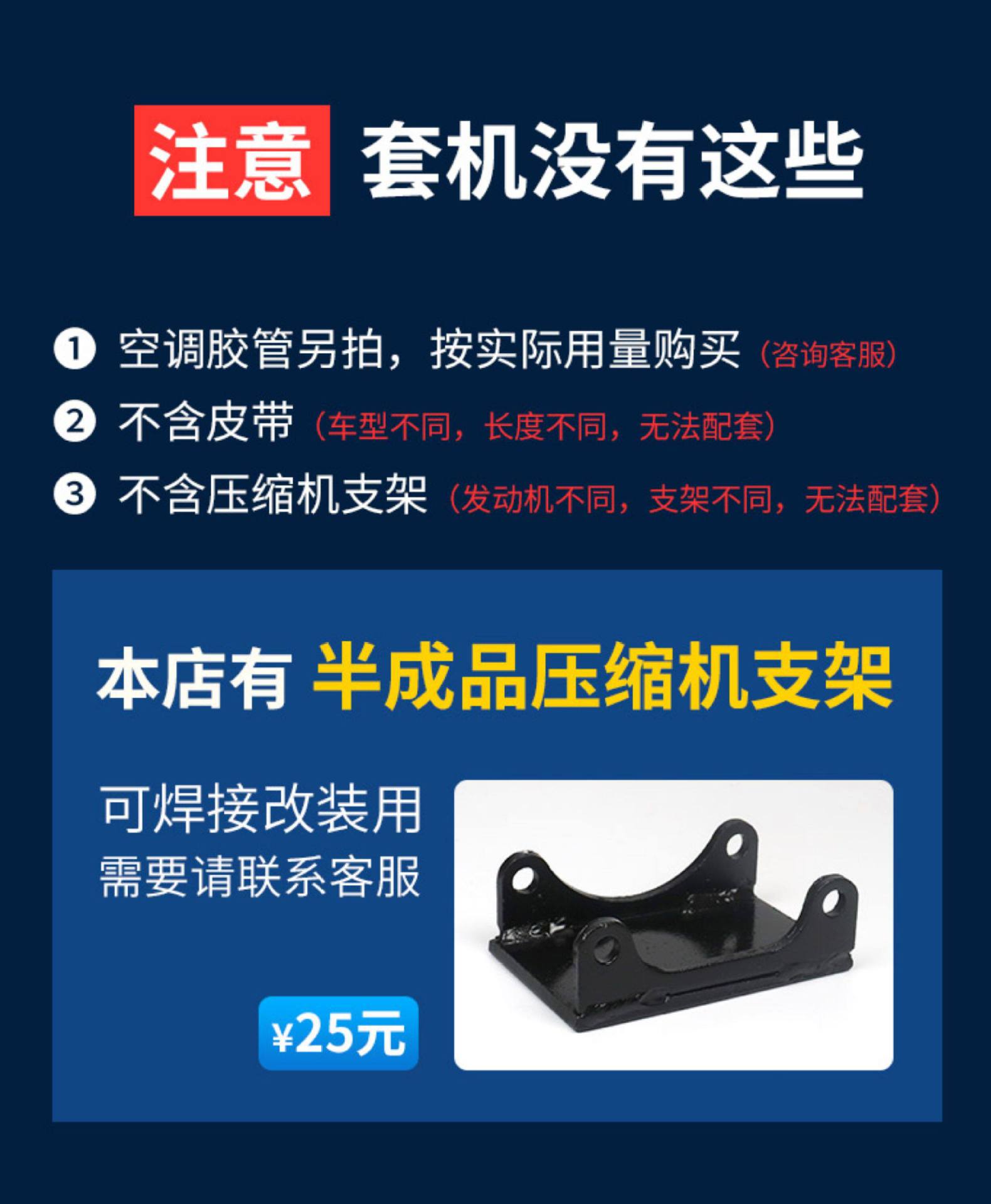 Car air conditioning modification for universal 24V large and small trucks, construction harvesters, tractors, and 12V car refrigeration systems