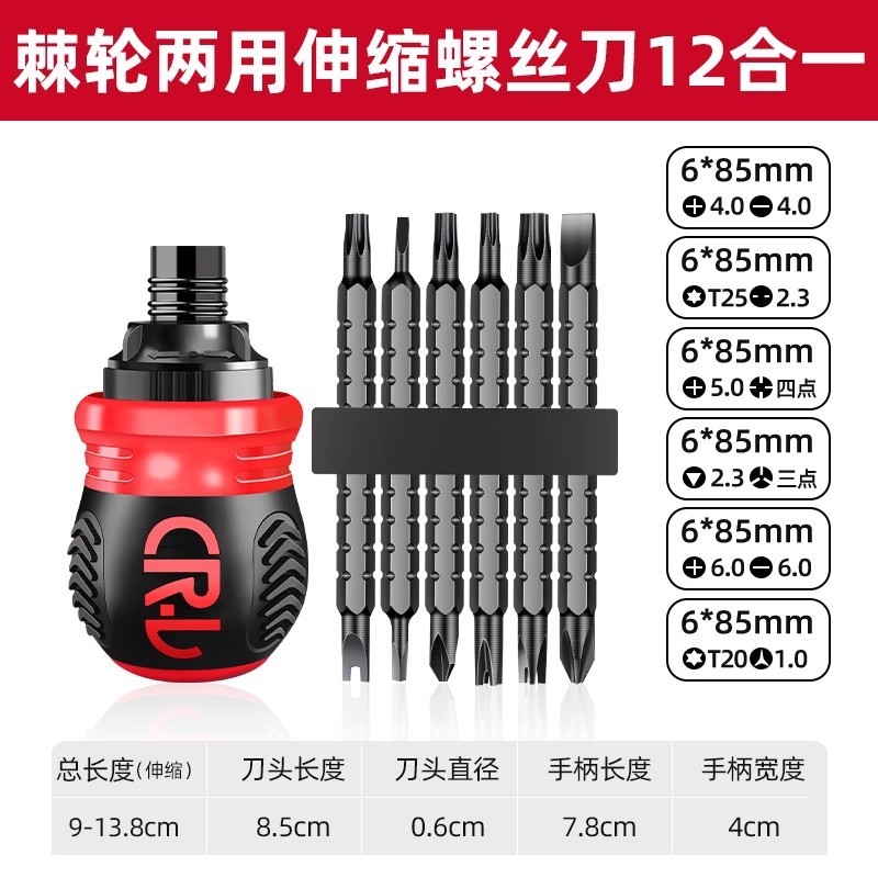 Screwdriver, universal set