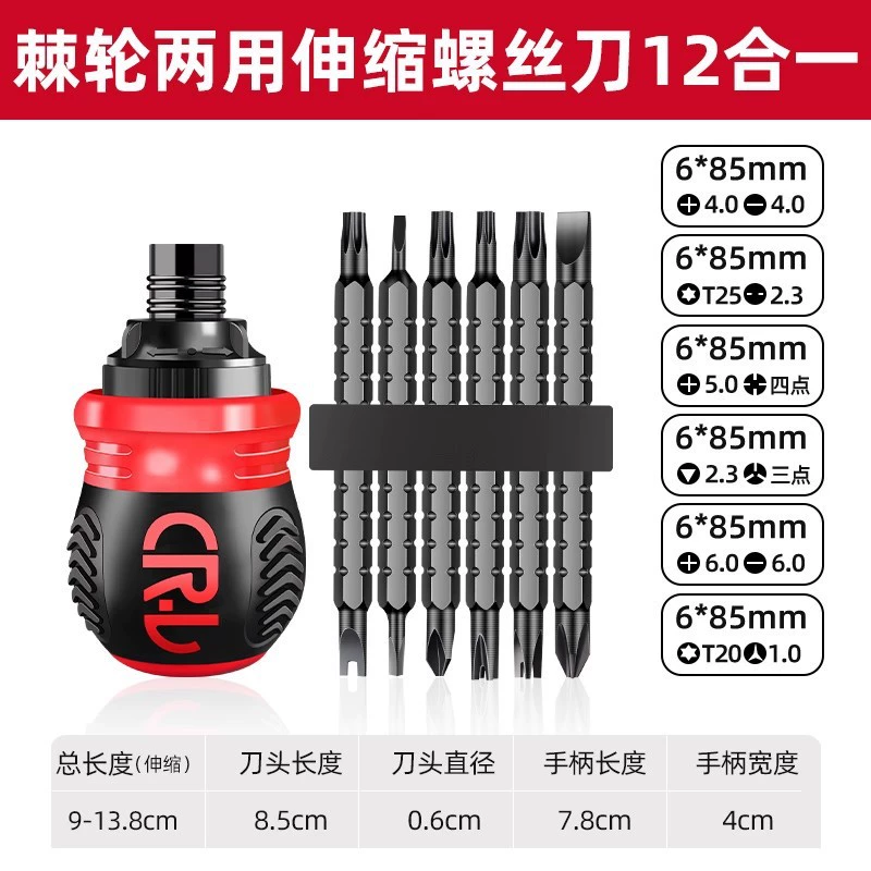 Screwdriver, universal set