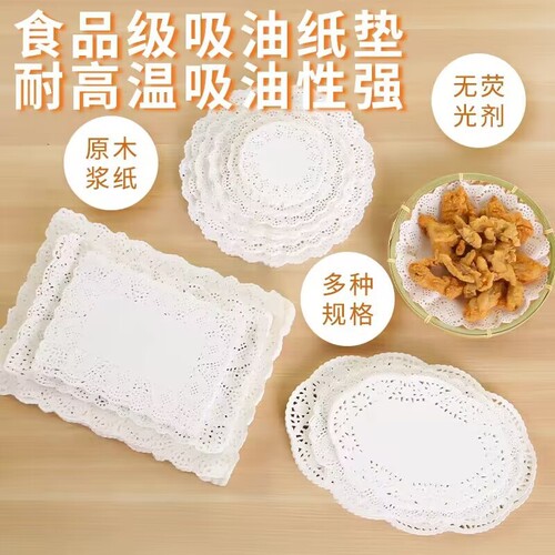 Wholesale manufacturer's flower-patterned paper, placemats for dinner plates, oil-absorbing paper, grease-proof paper, snack mats, food mats, perforated lace-edge paper.