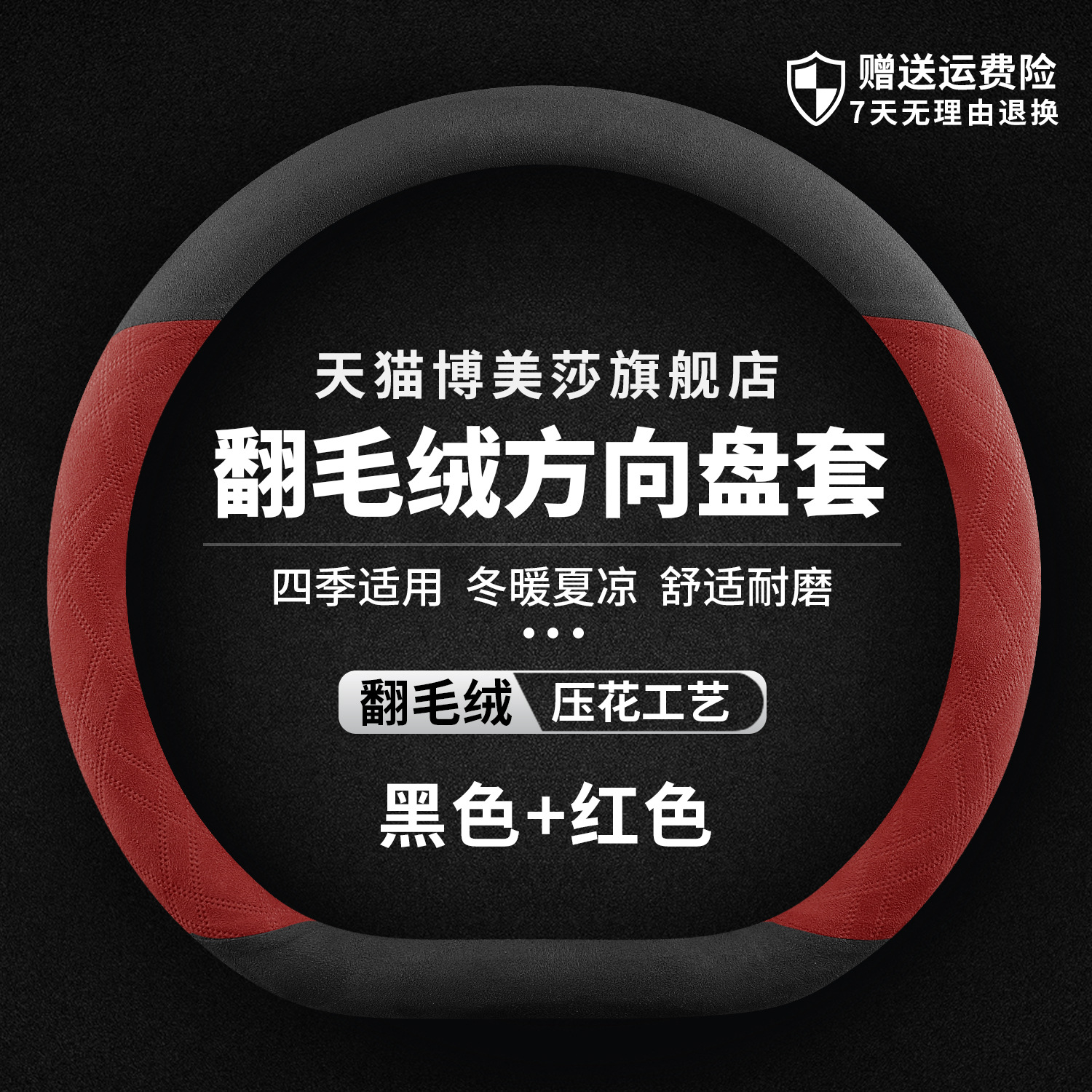 Covers for All Seasons, Steering wheel cover - ideal-for-special-use-d-type-black-and-red-not-freezing-hands-in-winter-not-hot-hands-in-summer-default