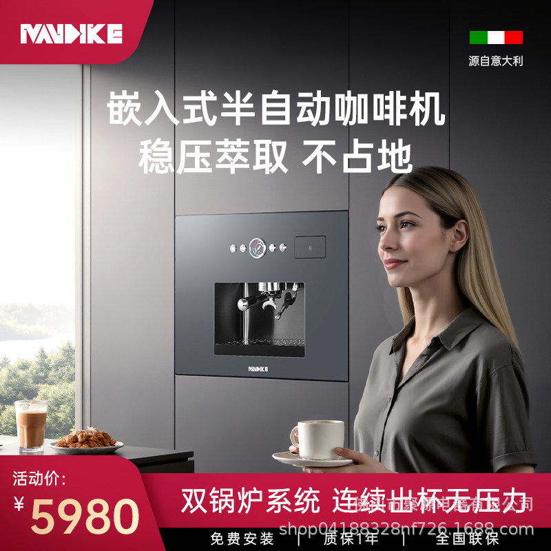 Mantic M100 Semi-Automatic Fully Embedded Coffee Machine, Small Household and Commercial Coffee Machine with Integrated Milk Frothing and Grinding Function