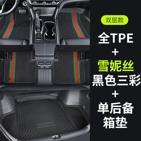 TPE foot pad+Xue Nishe [Black Sancai]+trunk (message model)
