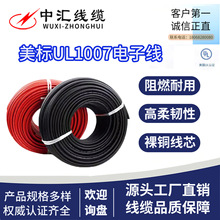 ����UL1007��Ӿ���a�~�����J�CPVC���Ć�о늾��S��ֱ�N��Ӿ�