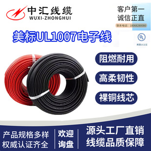 ����UL1007��Ӿ���a�~�����J�CPVC���Ć�о늾��S��ֱ�N��Ӿ�