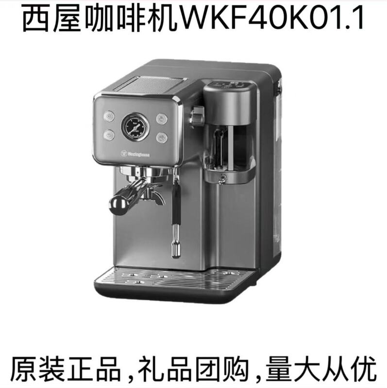 Westinghouse Multifunctional Coffee Machine, Water Dispenser, Fully Semi-Automatic Household Small Espresso Extraction Machine, Milk Frother Westinghouse Multifunctional Coffee Machine, Water Dispenser, Fully Semi-Automatic Household Small Espresso Extraction Machine, Milk Frother