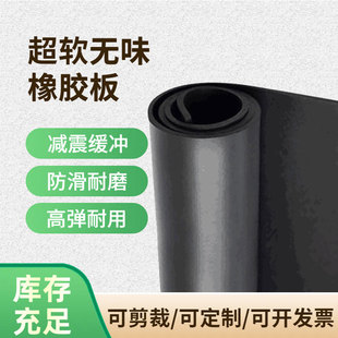 Black Odorless Rubber Sheet Industrial Anti-Shock Anti-Slip Shock-Absorbing Mat Flame Retardant Laboratory Anti-Corrosion Rubber Mat Floor Mat