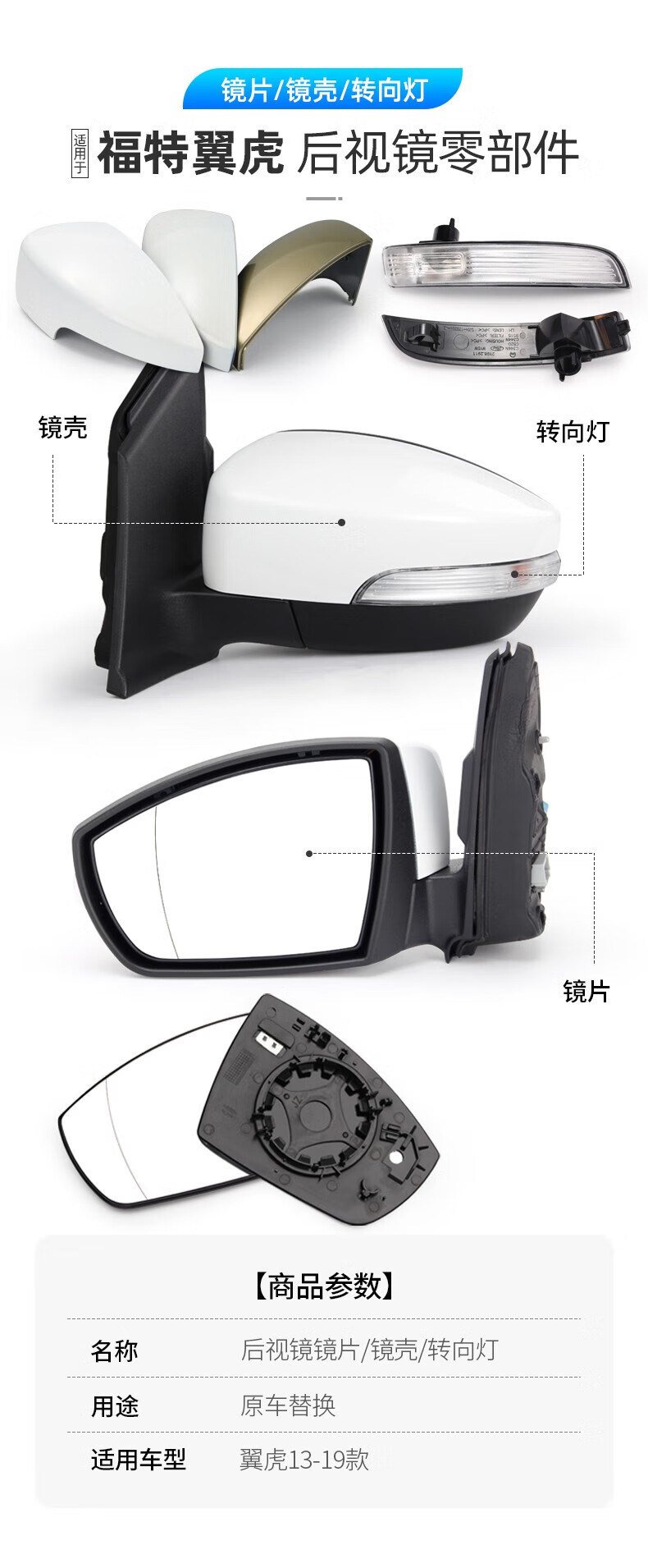 Strictly Applicable to Ford Escape Rearview Mirror, Escape Rearview Mirror Housing, Car Exterior Reflector Lamp, Reversing Mirror Lamp