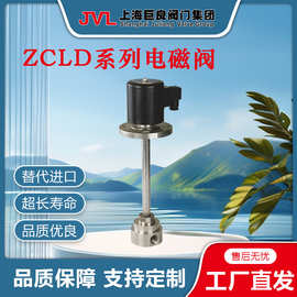 上海巨良【现货供应】ZCLD超低温电磁阀,液氮电磁阀,-196℃电磁阀