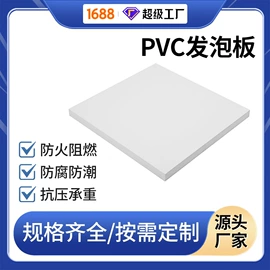 塑料建材;PVC塑料板;PVC异型材