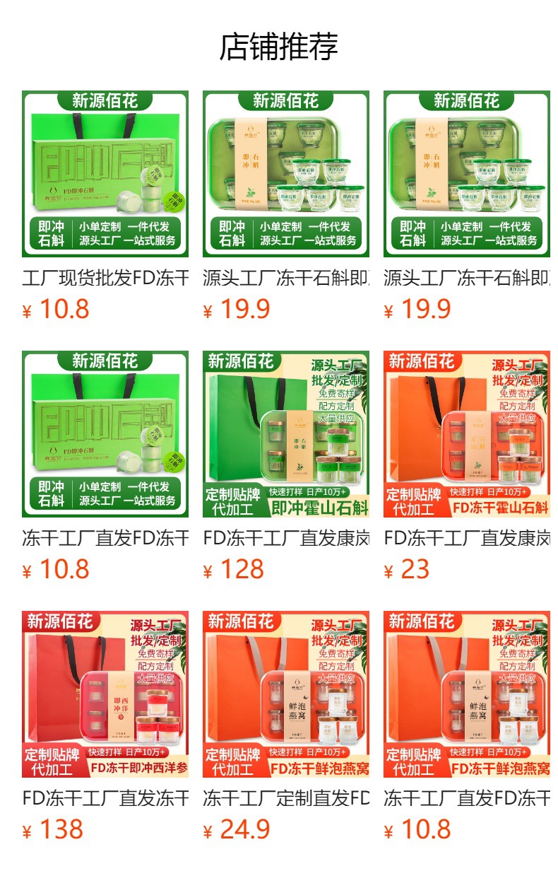 FD Freeze-Dried Shi Hu (Dendrobium) Mini-Jar Tea Gift Box — 5g × 10 Jars, Huoshan Dendrobium overview