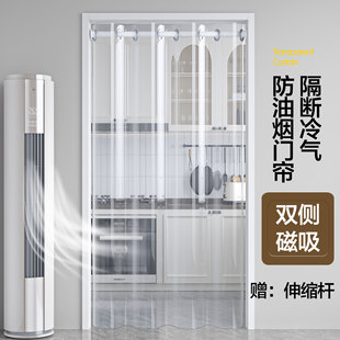 Summer Air-Conditioned Windshield Door Transparent Curtain Curtain Anti-Air-Conditioning Partition Curtain Punch-Free Door Curtain Kitchen Fume Blocking Curtain