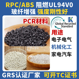 PC/ABS���_��GRS�������������w�����Ժ�Ƕ���~��ĸ���_�ѺϽ��w