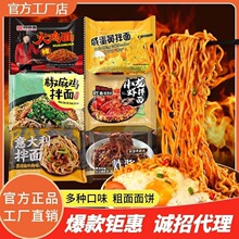 同碗面火鸡面炸酱面香菜面咸蛋黄拌面福速食面方便面整箱泡面