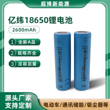 �|��18650�늳�2600mah ����3C3.7V���^�������Ͳ �ɳ���늳�