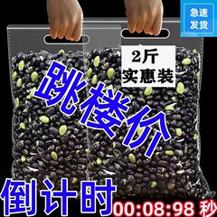 【乾燥黒豆炒め】サクサク黒豆炒め、すぐに食べられるグリーンハート黒豆、高齢者やお子様向けの健康で栄養価の高いおやつ、揚げ物
